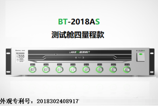 高低溫電池測(cè)試.png